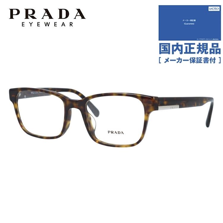 PRADA（プラダ） メガネ フレーム 国内正規品 伊達メガネ 老眼鏡