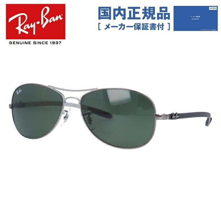 美品 Ray-Ban レイバン RB8301 カーボンファイバー サングラス Ray-Ban レイバン サングラス 国内正規品 メンズ レディース