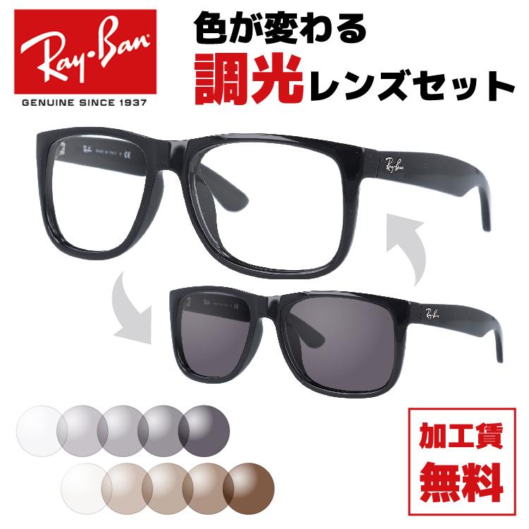 Ray-Ban（レイバン） サングラス 調光レンズセット ジャスティン