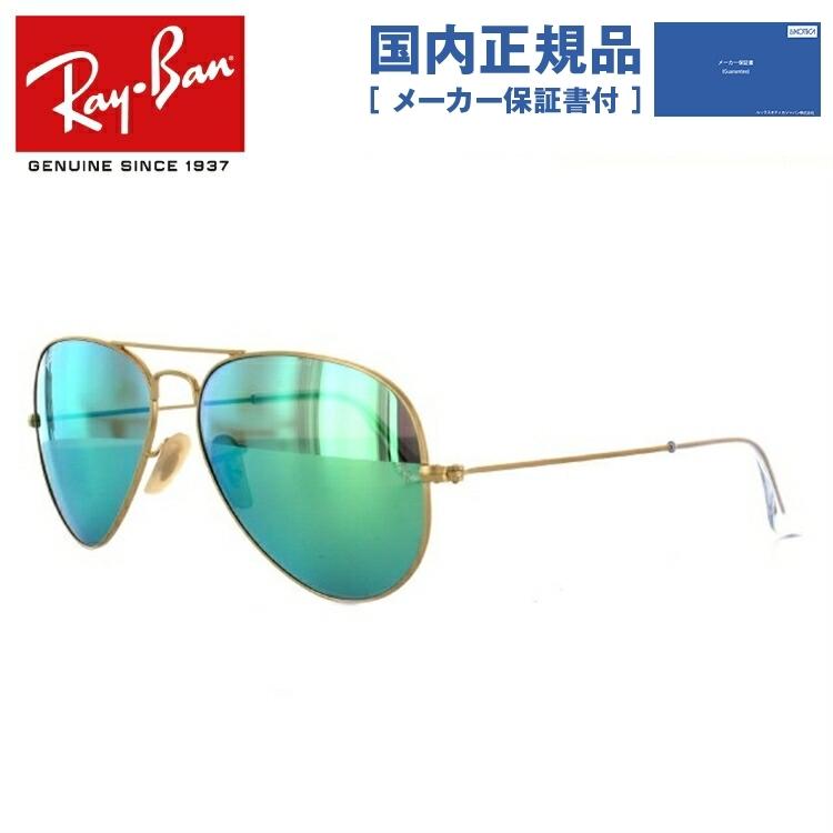 全商品オープニング価格特別価格 サングラス ティアドロップ レイバン Rayban アビエイター ラージメタル Rb3025 112 19 55 注目ブランド Www Ladislexia Net