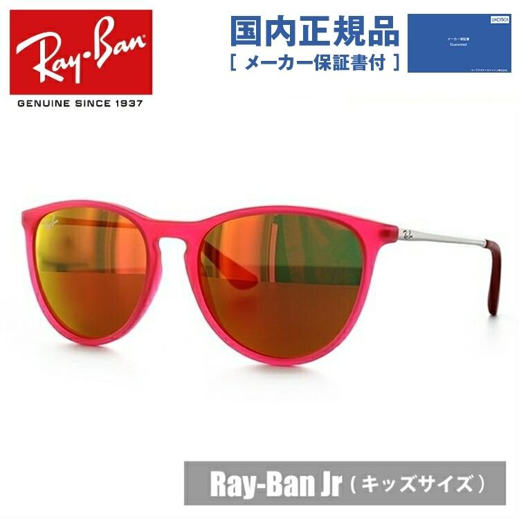 サングラス レイバン Rayban イジー Rj9060s q 50 キッズ ジュニア ユース Izzy Www Donabeija Pt