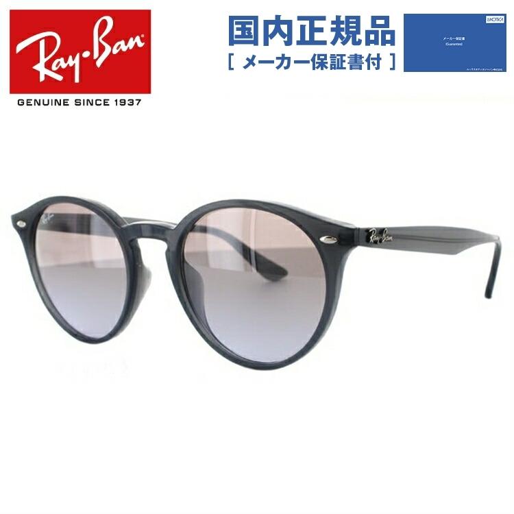 Ray-Ban（レイバン） サングラス 国内正規品 メンズ レディース