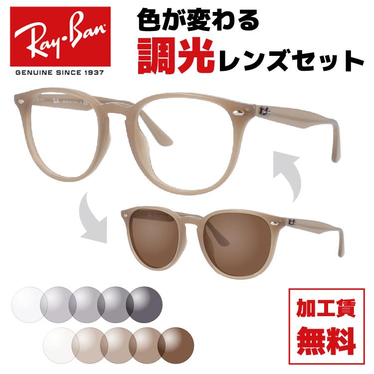 Ray-Ban（レイバン） サングラス 調光レンズセット RB4259F 616613 53