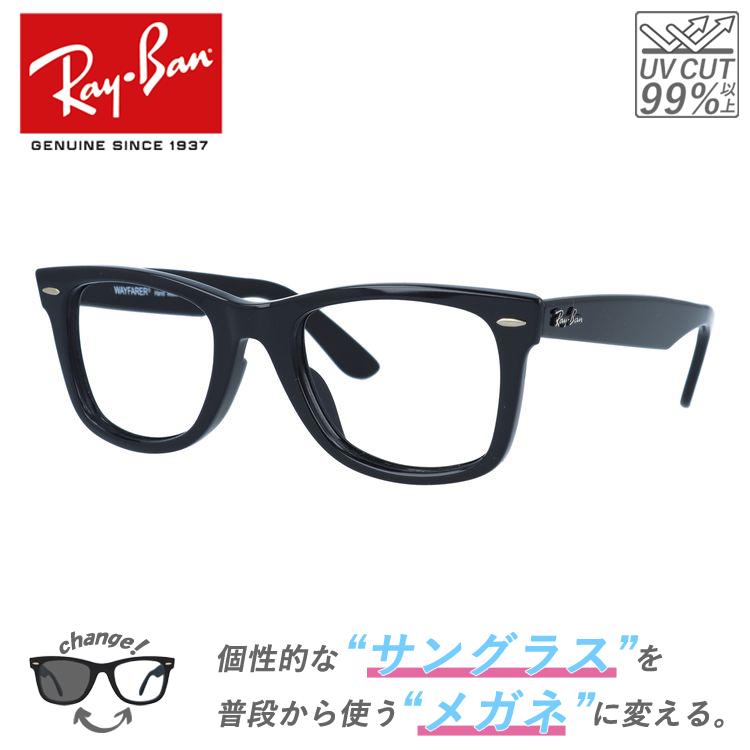 Ray-Ban（レイバン） サングラス 海外正規品 メガネ 眼鏡 伊達 老眼鏡