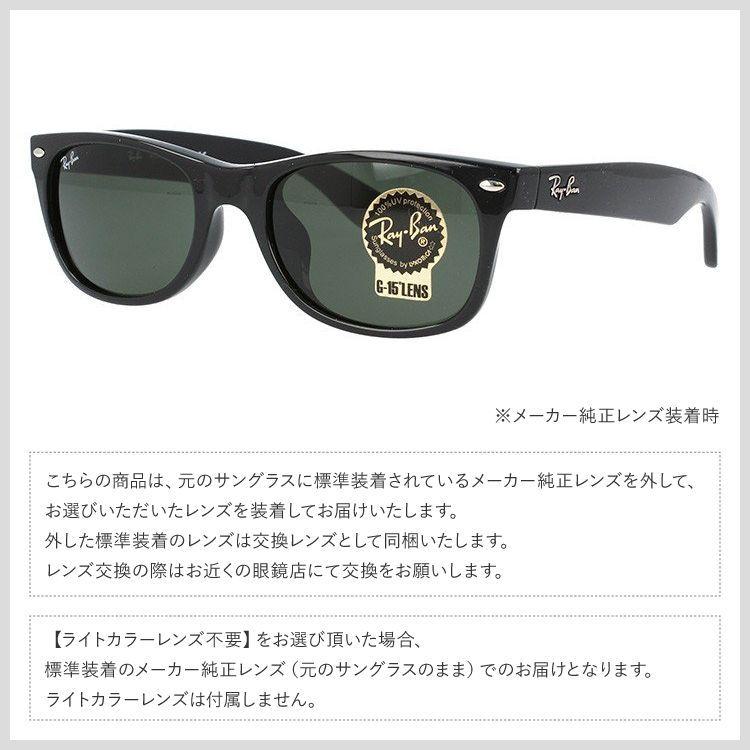Ray-Ban（レイバン） サングラス オリジナルレンズカラー ライトカラー