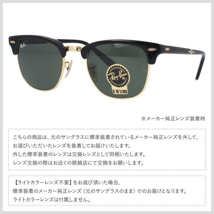 レイバン サングラス オリジナルライトカラーレンズ セット クラブマスター フォールディング RB2176 901 51 折りたたみ Ray-Ban 海外正規品 プレゼント ギフト｜treasureland｜20