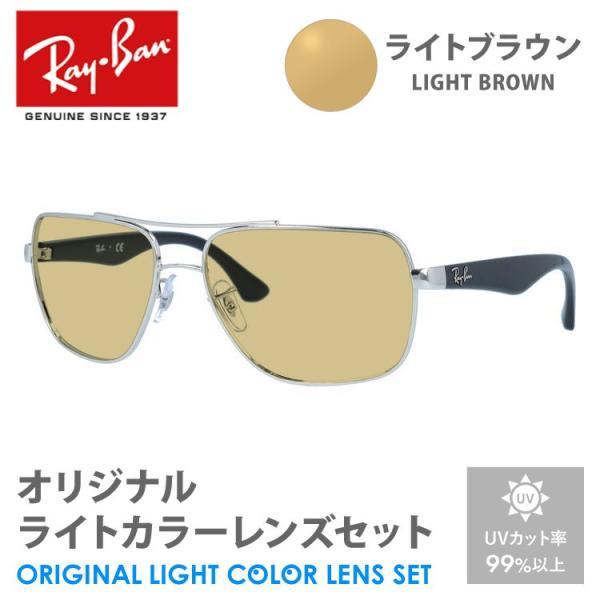 Ray-Ban（レイバン） サングラス ライトブラウン ライトカラー