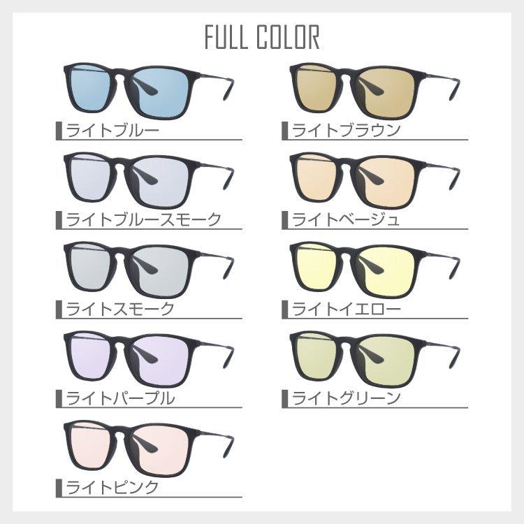 Ray-Ban（レイバン） サングラス オリジナルライトカラーレンズセット