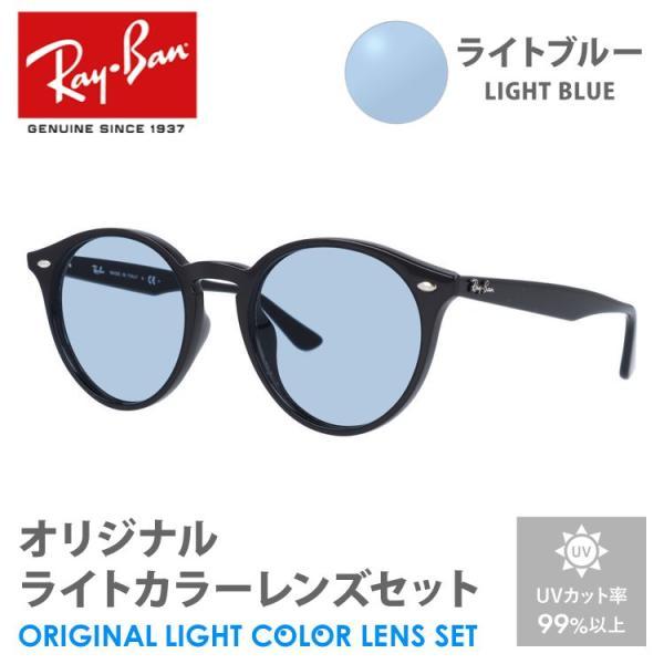 レイバン サングラス ライトブルー ライトカラー オリジナルレンズセット RB2180F 601/71 51 アジアンフィット ボストン RayBan UVカット プレゼント ギフト