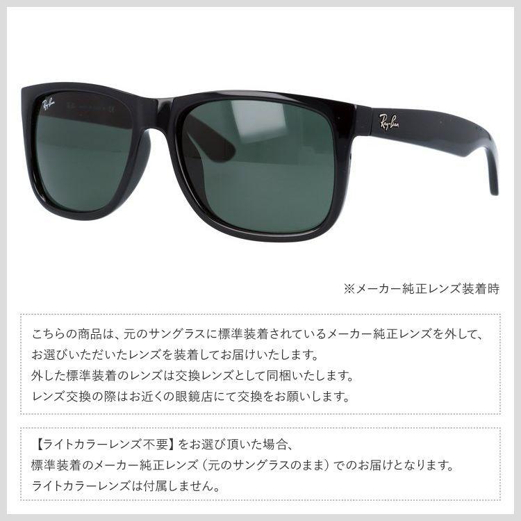 レイバン サングラス オリジナルライトカラーレンズセット ジャスティン RB4165F 601/71 54 アジアンフィット Ray-Ban 海外正規品 プレゼント ギフト｜treasureland｜19