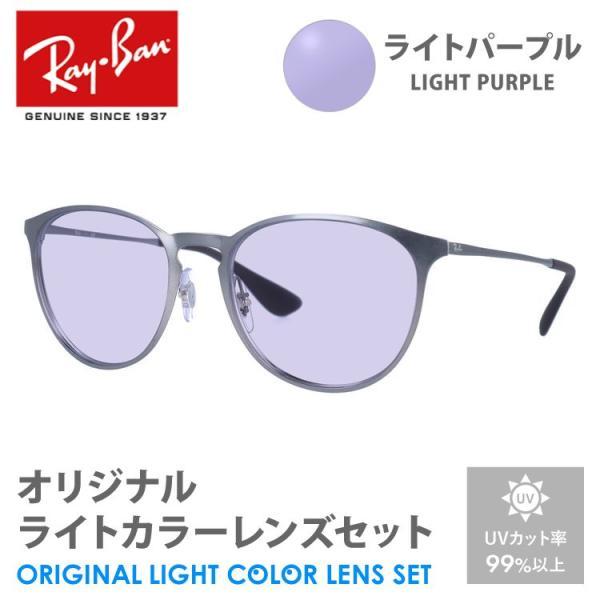 Ray-Ban（レイバン） サングラス ライトパープル ライトカラー
