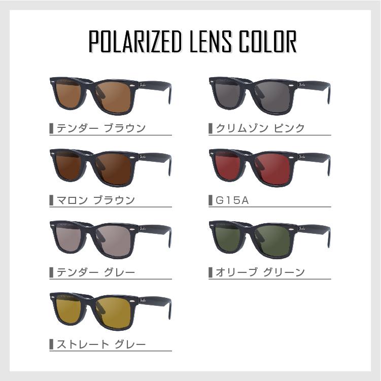 Ray-Ban（レイバン） 偏光 サングラス レンズセット ウェイファーラー