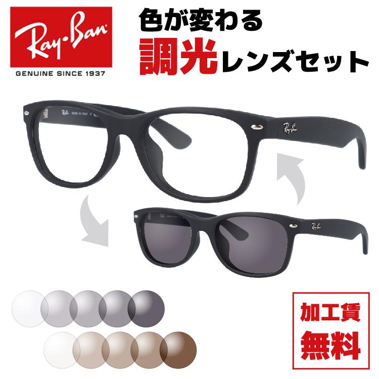Ray-Ban（レイバン） サングラス 調光レンズセット Ray-Ban G-15