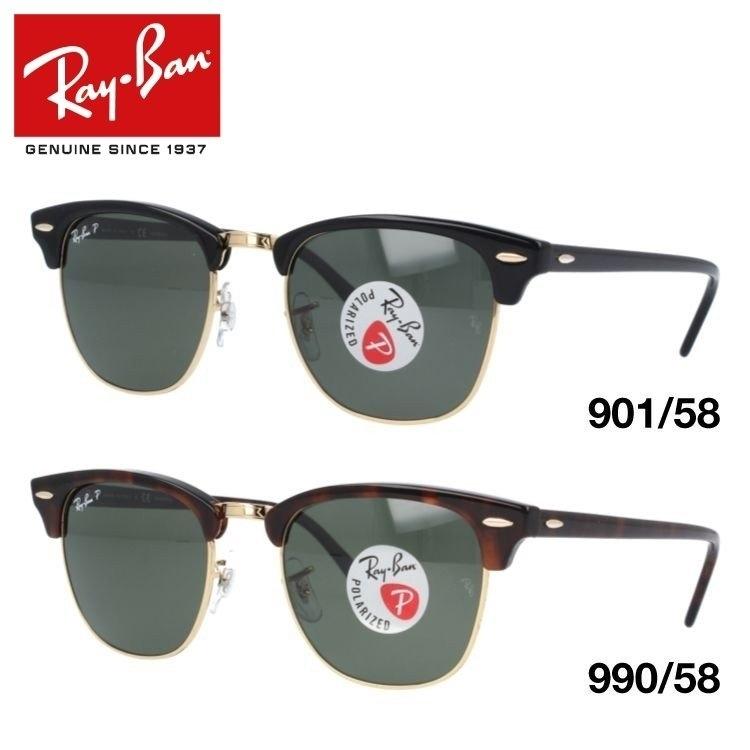 Ray-Ban（レイバン） サングラス 偏光 rayban クラブマスター