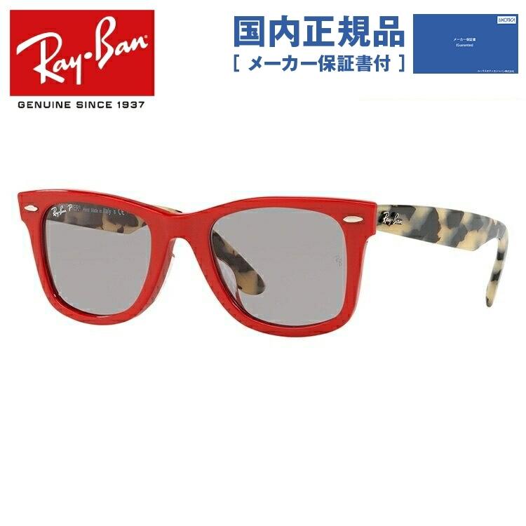 安い サングラス 偏光 レイバン ウェリントン ウェイファーラー ポップ フルフィット アジアンフィット Rayban Wayfarer Pop Rb2140f 1243p2 52 54 55 以上節約 Www Ladislexia Net