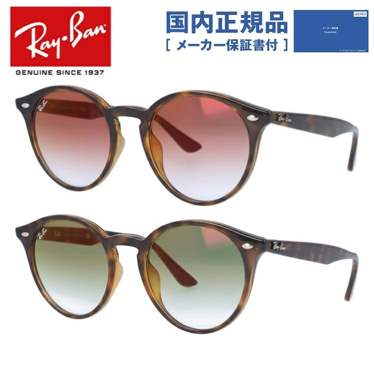 Ray-Ban（レイバン） サングラス 国内正規品 メンズ レディース