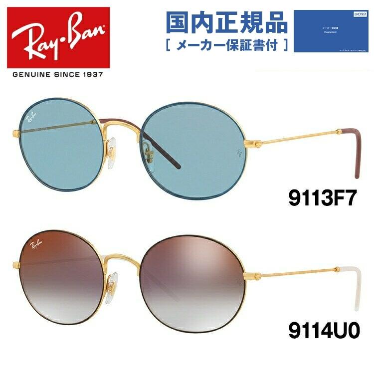 Ray-Ban（レイバン） サングラス 国内正規品 メンズ レディース