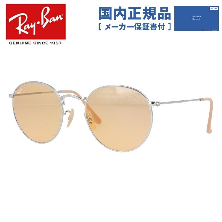 Ray-Ban（レイバン） 調光 サングラス 国内正規品 メンズ レディース