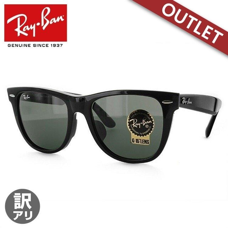 Ray-Ban（レイバン） 訳あり アウトレット サングラス rayban