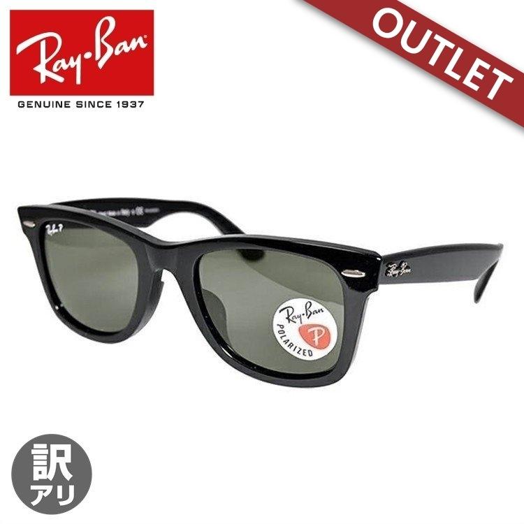 Ray-Ban（レイバン） 訳あり アウトレット サングラス rayban RB2140F