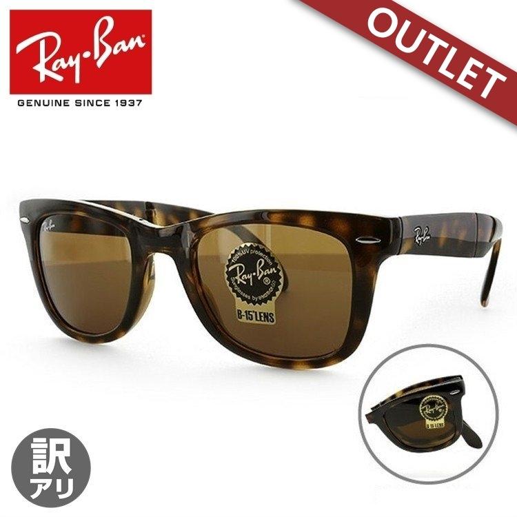 訳あり サングラス レイバン rayban RB4105 710 50 フォールディングモデル 折り畳み 海外正規品｜treasureland