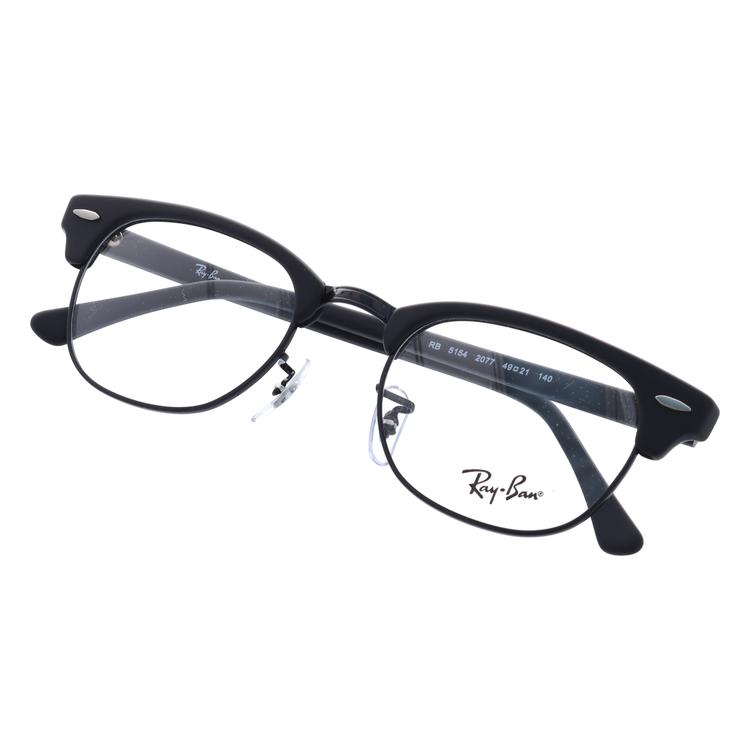 ☆49サイズ☆伊達ブルーカット加工RB5154-2000☆レイバン メガネ BP