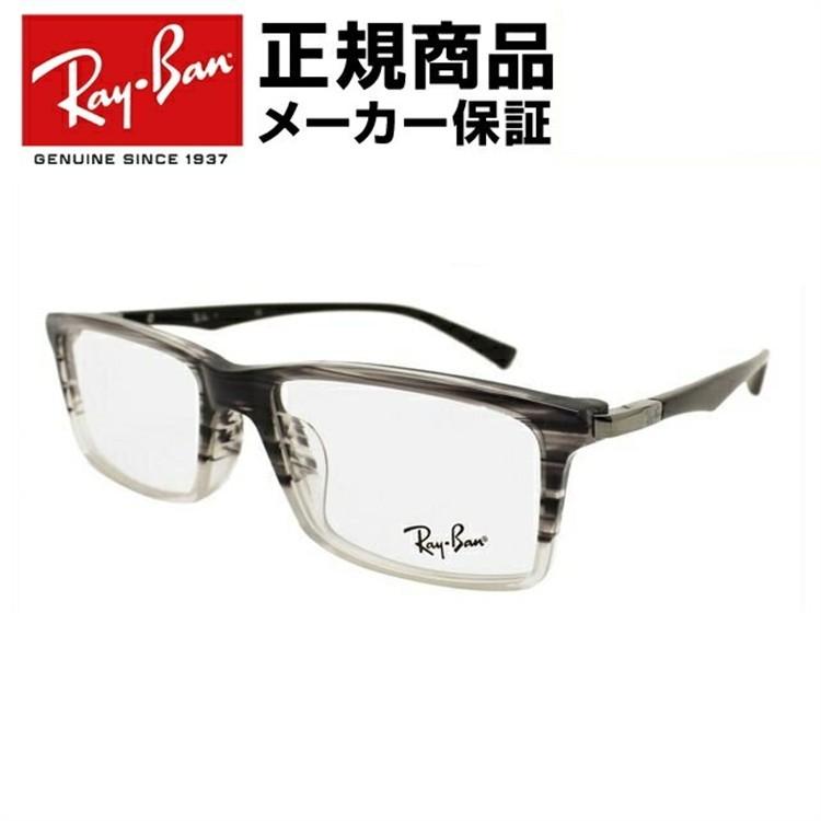 超目玉 レイバン Ray Ban メガネフレーム 老眼鏡 Pcメガネ ブルーライトカット 伊達 オシャレ ブランド グレーストライプオンアイス Rx5269f 5192 53 Rayb01 トレジャーランド 通販 Yahoo ショッピング 超歓迎 Www Kingfishswimming Com