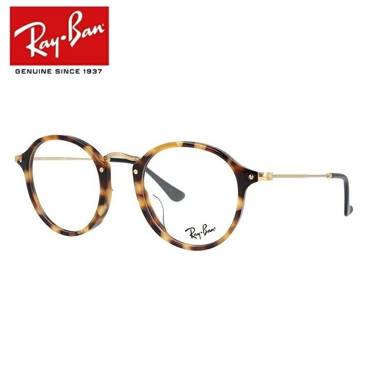 最大40 Offクーポン メガネ フレーム レイバン Rayban Pcメガネ ブルーライトカット 老眼鏡 伊達 ブランド おしゃれ めがね Rx2447vf 5494 49 海外正規品 Wantannas Go Id