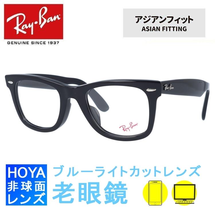 Ray-Ban 老眼鏡セット PC ブルーライトカット レイバン パソコン 