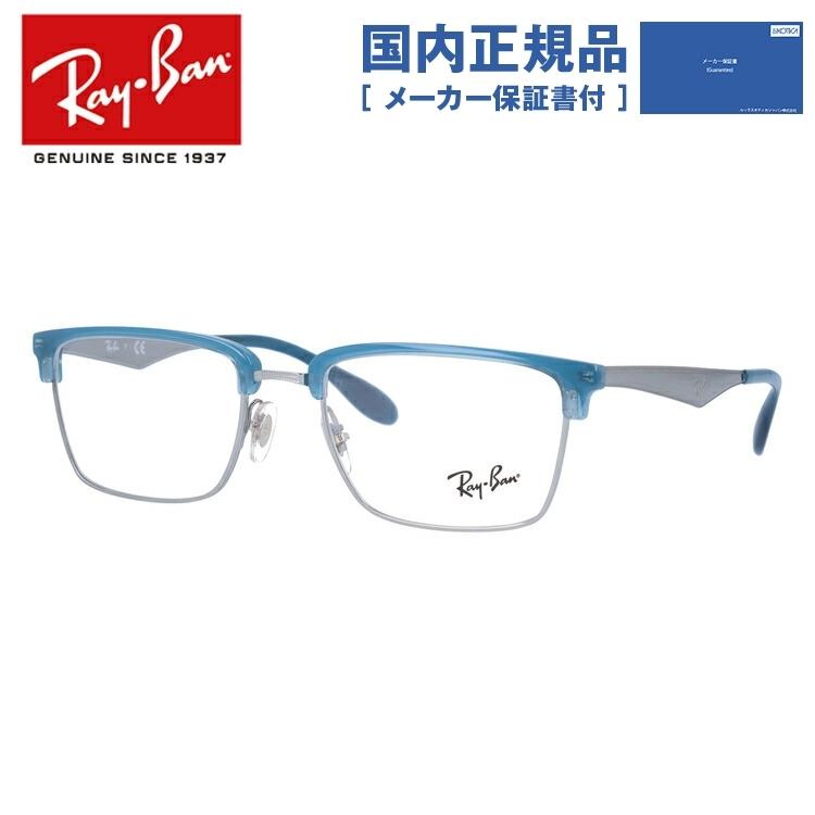 国内正規品 老眼鏡 メガネ フレーム ブランド レイバン Pcメガネ Rayban Pcメガネ ブルーライトカット