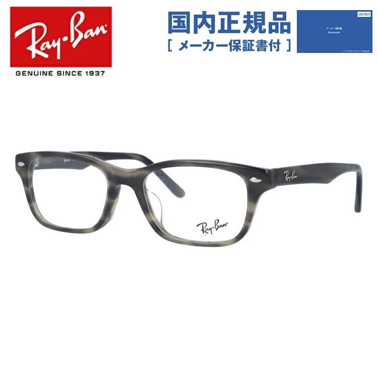 人気満点 レイバン Ray Ban メガネフレーム 老眼鏡 Pcメガネ ブルーライトカット 伊達 オシャレ ブランド アジアンフィット Rx5345d 5855 53 Rayb01 トレジャーランド 通販 Yahoo ショッピング 人気絶頂 Epicmountainbike Com