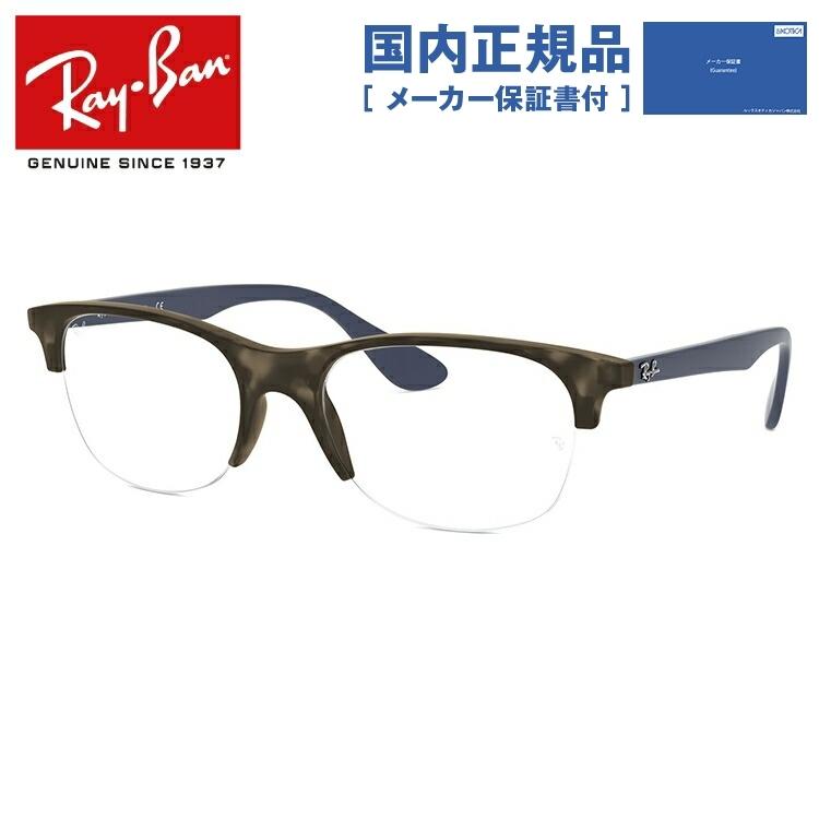 最終値下げ レイバン Ray Ban メガネフレーム 老眼鏡 Pcメガネ ブルーライトカット 伊達 オシャレ ブランド レギュラーフィット Ray Ban Rx4419v 51 54 Rayb01 トレジャーランド 通販 Yahoo ショッピング 現金特価 Www Kingfishswimming Com