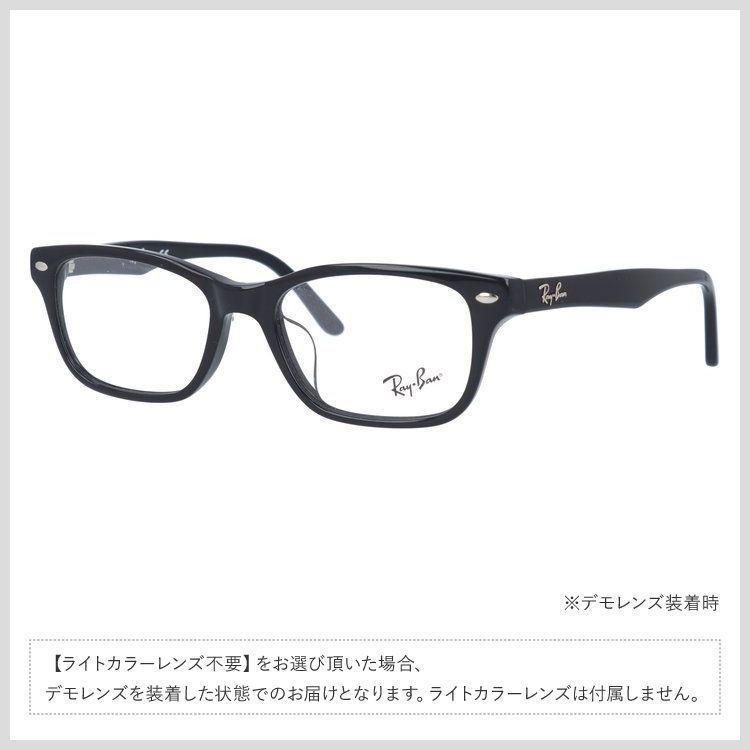 レイバン サングラス オリジナルレンズカラー ライトカラー アジアンフィット Ray-Ban RX5345D （RB5345D） 2000 53サイズ  海外正規品 プレゼント ギフト