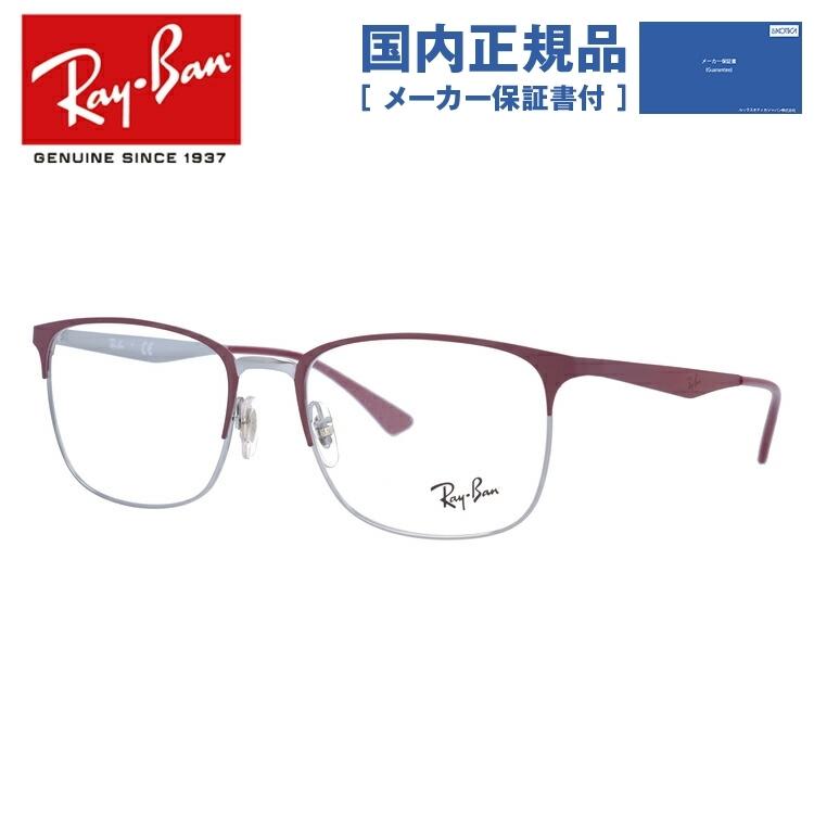 国内正規品 メガネ ブルーライトカット フレーム レイバン 3003 Rayban Pcメガネ ブルーライトカット 老眼鏡 伊達 Pc眼鏡 ブランド Rx6421 52 54 Rayb01 S0640 3003 めがね おしゃれ トレジャーランド 激安ネット通販 の