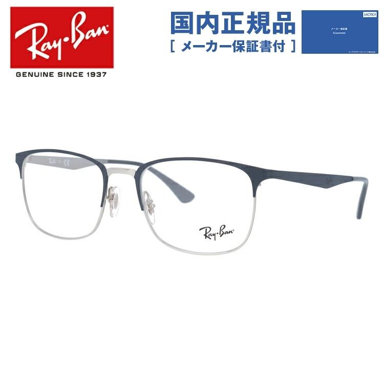 国内正規品 メガネ フレーム Rb6421 レイバン Rayban Pcメガネ おしゃれ ブルーライトカット 老眼鏡 伊達