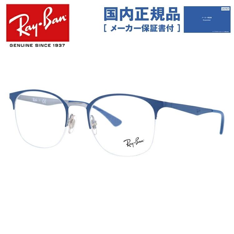 国内正規品 メガネ めがね フレーム レイバン Rayban Pcメガネ おしゃれ メガネ 老眼鏡 ブルーライトカット 老眼鏡 伊達 3006 Rx6422 ブランド 49 51 おしゃれ Rayb01 S0644 めがね トレジャーランド 商売