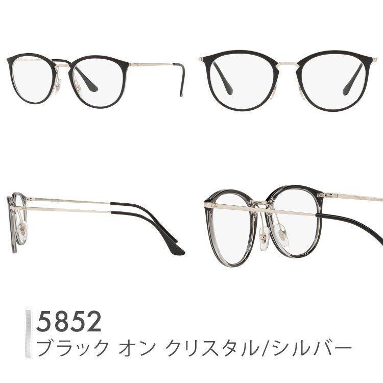 Ray-Ban（レイバン） 調光レンズセット 伊達メガネ 調光サングラス