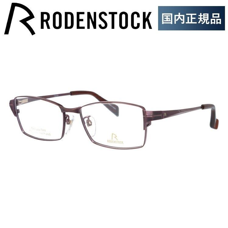 ローデンストック メガネ フレーム 国内正規品 伊達メガネ 老眼鏡 エクスクルーシブ ネオ RODENSTOCK EXCLUSIV Neo R0019-D 54 プレゼント ギフト