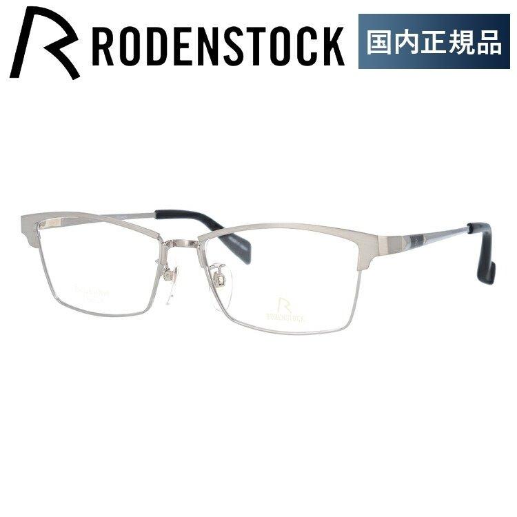 RODENSTOCK（ローデンストック） メガネ フレーム 国内正規品 伊達
