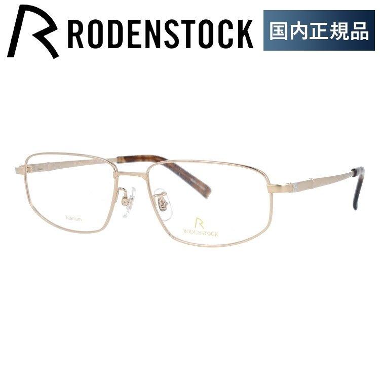 RODENSTOCK（ローデンストック） メガネ フレーム 国内正規品 伊達