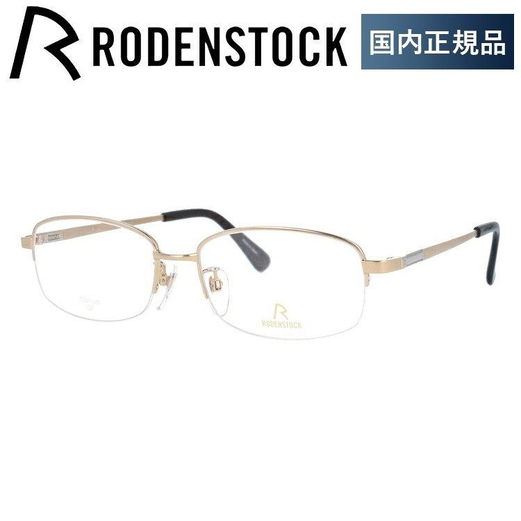 ローデンストック　眼鏡フレーム　ヴィンテージ　未使用品 希少 RODENSTOCK（ローデンストック） メガネ フレーム 国内正規品 伊達