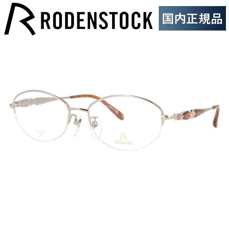 ローデンストック メガネ フレーム 国内正規品 伊達メガネ 老眼鏡 ブランド エクスクルーシブ RODENSTOCK EXCLUSIV R0232-A 54 眼鏡 プレゼント ギフト