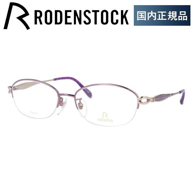RODENSTOCK（ローデンストック） メガネ フレーム 国内正規品 伊達