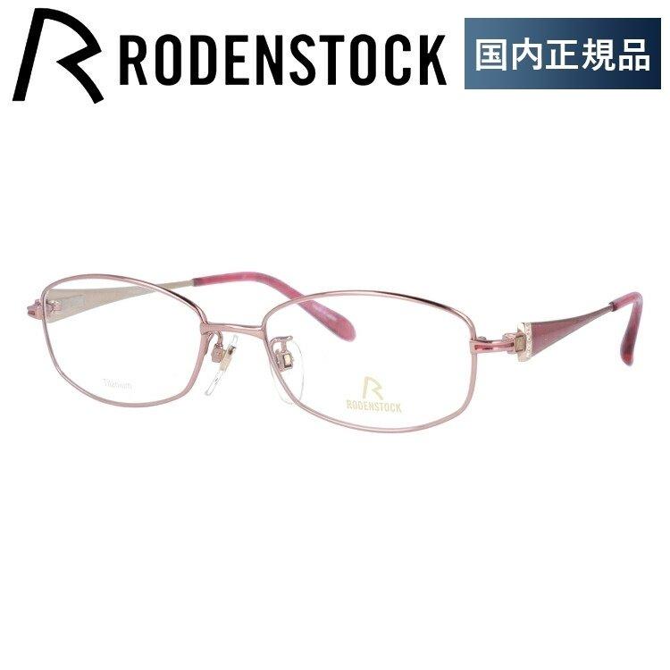 ローデンストック メガネ フレーム 国内正規品 伊達メガネ 老眼鏡 ブランド エクスクルーシブ RODENSTOCK EXCLUSIV R0248-B 51 眼鏡 プレゼント ギフト