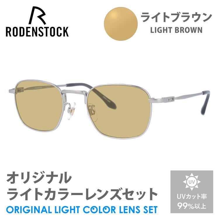 rdst01-f0214a-amz-lbr 型番:rdst01-f0214a-amz-lbr
