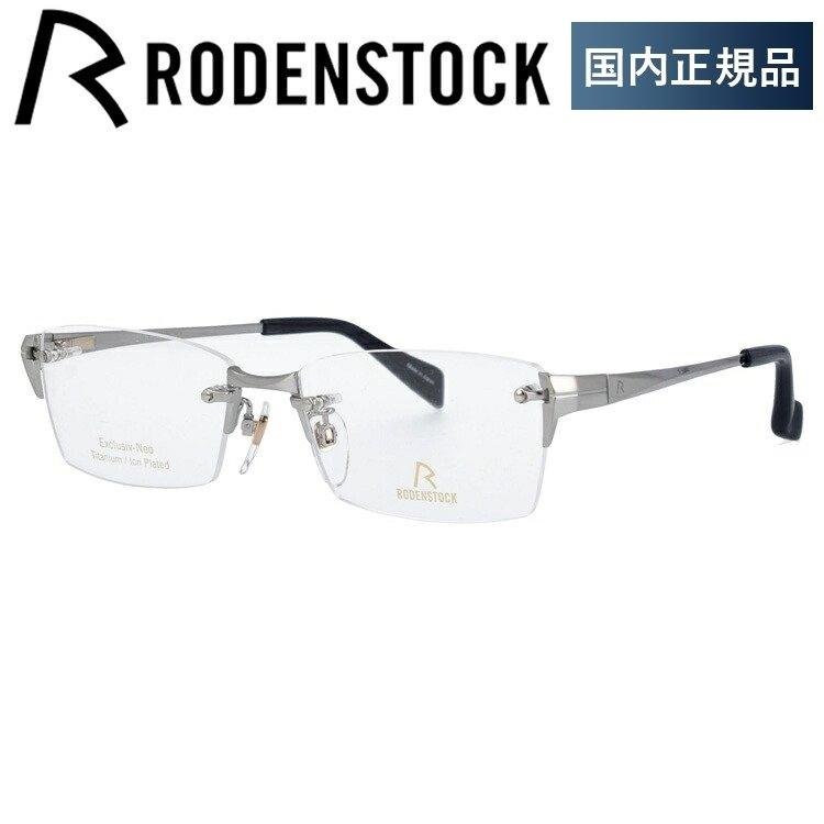 RODENSTOCK（ローデンストック） メガネ フレーム 国内正規品 伊達