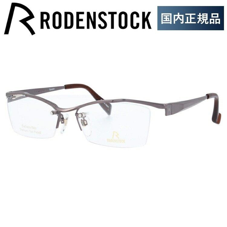 RODENSTOCK 度入り　眼鏡　ローデンストック RODENSTOCK ローデンストック メガネ フレーム 国内正規品 伊達