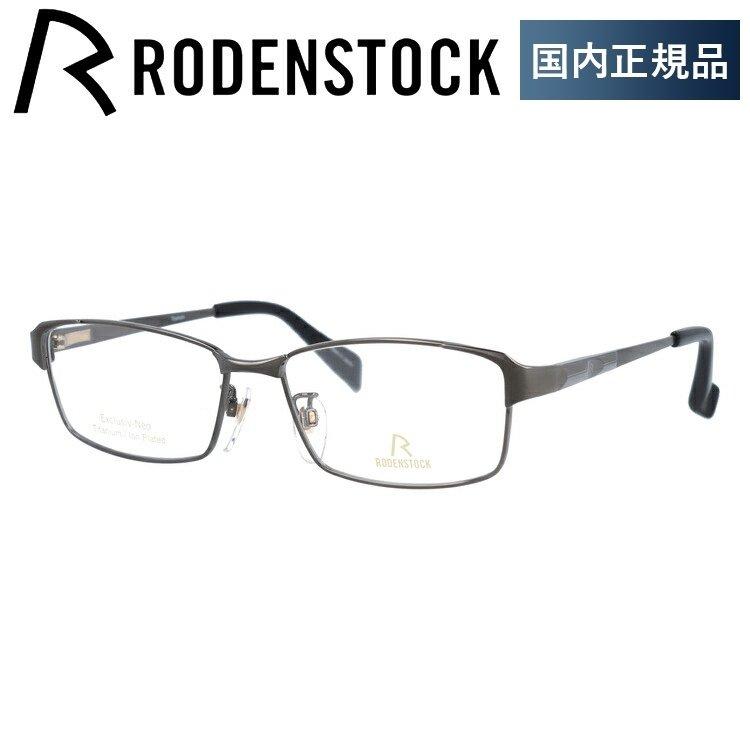 ローデンストック メガネ フレーム 国内正規品 伊達メガネ 老眼鏡