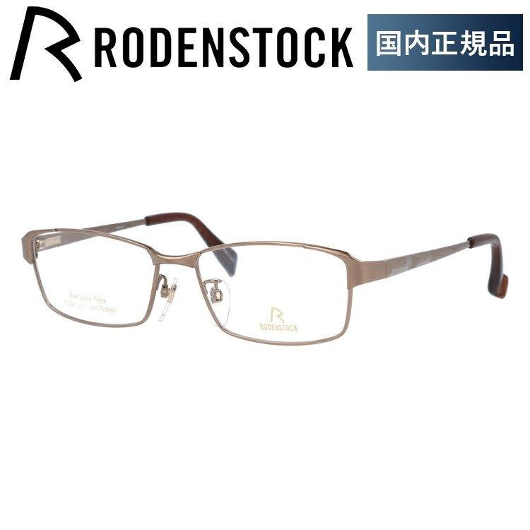ローデンストック メガネ フレーム 国内正規品 伊達メガネ 老眼鏡 エクスクルーシブ ネオ RODENSTOCK EXCLUSIV Neo R0001-D 54/56 プレゼント ギフト