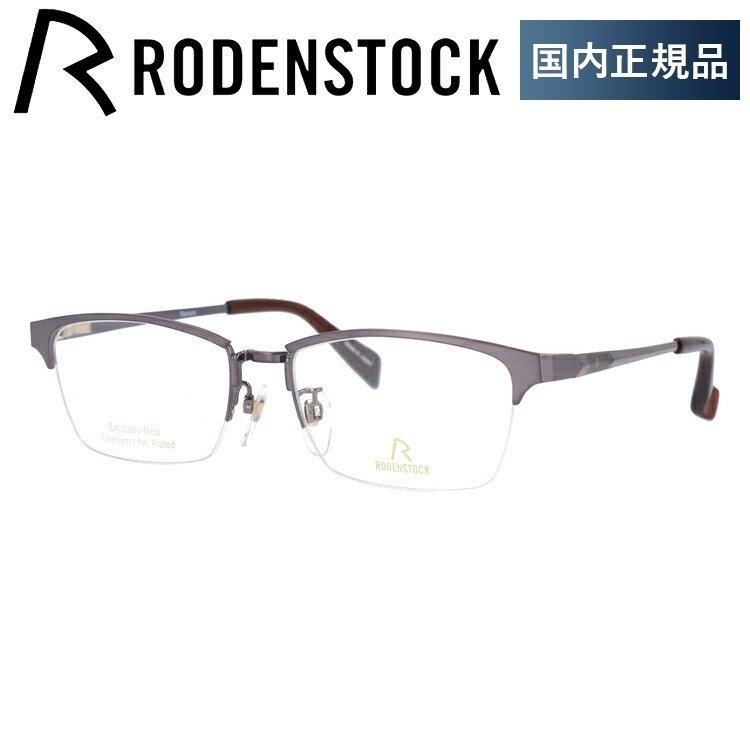 RODENSTOCK（ローデンストック） メガネ フレーム 国内正規品 伊達